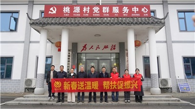 新春送暖，湘聯(lián)電纜黨支部走訪慰問桃源村困難群眾！