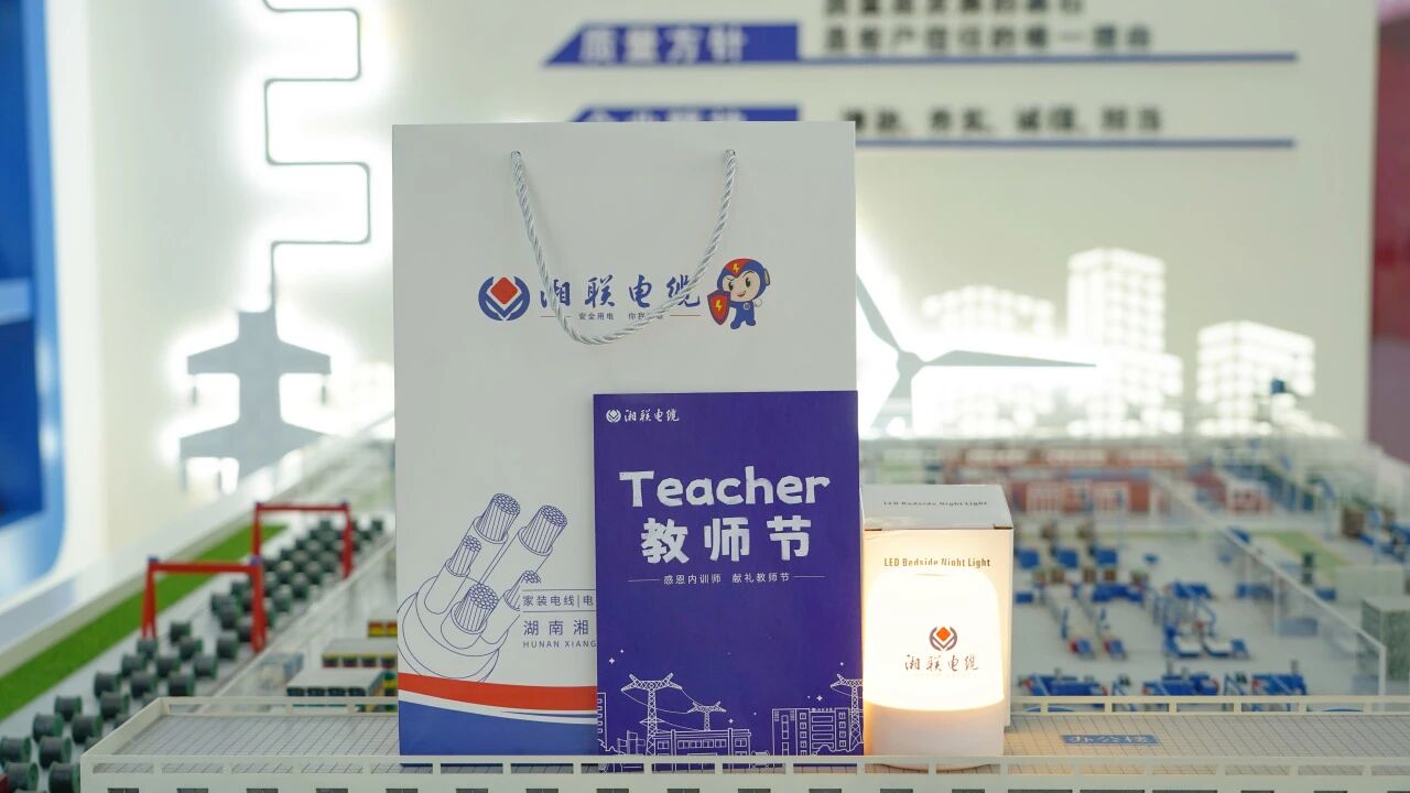 匠心賦能，助力傳承，致敬湘聯(lián)電纜全體內訓師！