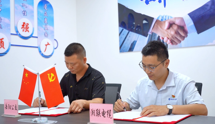 魚米之鄉(xiāng)  煥新出發(fā) 品牌升級(jí)  蓄勢待發(fā) #安全用電你我湘聯(lián)