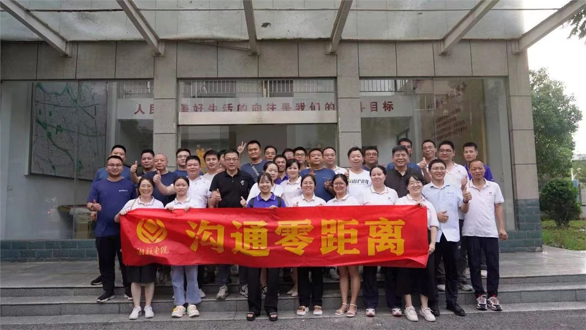 賦能提效 | 湘聯電纜開展高效溝通培訓！